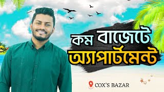 Apartment hotel in Coxs Bazar  Apartment in Coxs Bazar 2024  Best Apartment hotel in Coxs Bazar [upl. by Finbar]