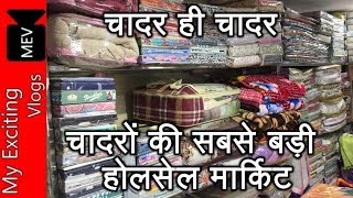 WHOLESALE BEDSHEET MARKET COTTON VELVET BEDSHEETS AC BLANKET COMFORTER DOHAS NAI SARAK DELHI [upl. by Stila]