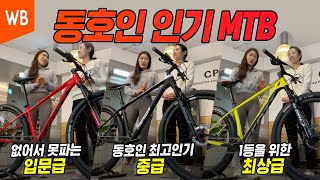 라브픽 이거 타고 동호회 나가면 인정 여성 MTB 탑 라이더가 찐으로 추천하는 산악자전거 EngJpn [upl. by Ameyn]