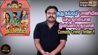 Brochevarevarura 2019 Telugu Crime Comedy Thriller Movie Review in Tamil by Filmi craft Arun [upl. by Sutphin804]