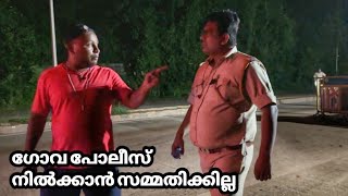 ഗോവ പോലീസ് നിൽക്കാൻ സമ്മതിക്കില്ല [upl. by Arleen]