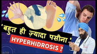 How to Cure Hyperhydrosis  ज़्यादा पसीना कैसे रोकें  DrEducation [upl. by Melamed]