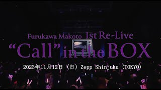 古川 慎 「Furukawa Makoto 1st ReLive “Call” in the BOX」Blurayダイジェスト映像 [upl. by Inaluiak]