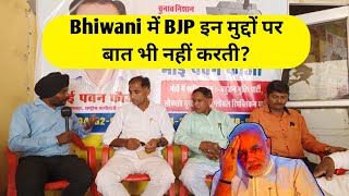 Haryana Election news Bhiwani में BJP इन मुद्दों पर बात भी नहीं करती  Pawan Foji [upl. by Alegnad]