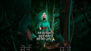 ਜੋਤੀ ਜੋਤ ਦਿਵਸ ਗੁਰੂ ਗੁਬਿੰਦ ਸਿੰਘ ਜੀ 🙏 shorts short shortvideo youtubeshorts shortsfeed [upl. by Kcoj552]