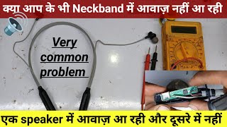 How to repair neckband  एक speaker में आवाज़ आ रही और दूसरे में नहीं जानिए कैसे करें ठीक आसानी से [upl. by Decca863]