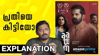 Aattam Malayalam Movie Explanation  Unni Vlogs Cinephile [upl. by Aihsal]