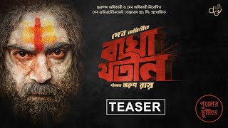 Bagha Jatin  Official Teaser Bengali  Dev  Arun Roy [upl. by Yates]