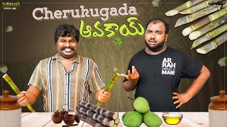 Cherkugada avakay  Jumanji Food Lab Ep 10 ft Ravi Teja amp Sai Somayajulu  Wirally Food [upl. by Nyltyak]