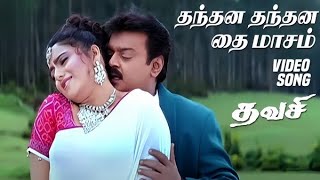 Thanthana Thanthana Thaimasam  Video Song  Thavasi  Vijayakanth  Soundarya [upl. by Else348]