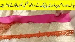 Dori piping ke sath shital Lace lagane ka tarika  piping tricks [upl. by Zwick]