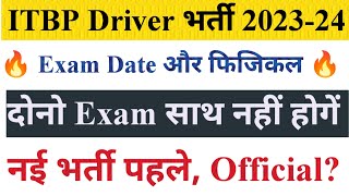 ITBP Driver Exam Date ITBP Driver Latest Update ITBP Driver 202324  ITBP Driver Vacancy [upl. by Ttezil]