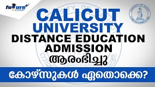 CALICUT UNIVERSITY DISTANCE DEGREE CALICUT UNIVERSITY REGISTRATION STARTED DISTANCE EDUCATION [upl. by Eirrok388]