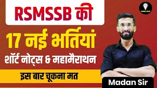 🔥 RSMSSB New Vacancy 2023 l अधीनस्थ बोर्ड की 17 नई भर्तियां l Madan Sir l Mind Map [upl. by Vassaux]