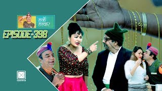 Harke Haldar  हर्केले हाल्यो केटिमाथि हात   23 January 2019 Ep 398 [upl. by Chiang]