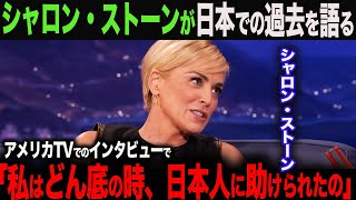 【海外の反応】「日本は他の国と違う」ハリウッドの超大物女優が密かに来日し、人生のどん底から救われた裏話とは…！？ [upl. by Ecirtap]