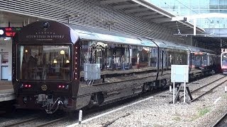 ななつ星 in 九州 1泊2日コース 博多駅 【Seven Stars in Kyushu】 [upl. by Chimene740]