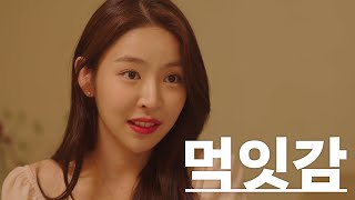 나는 친해졌다고 생각했는데 언닌 아니었어요 Ep2 서울의 수도 [upl. by Tobe]