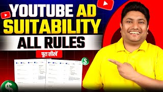 AD Suitability YouTube Kya Hai  YouTube AD Suitability YouTube Problem  AD Suitability All Rules [upl. by Ralat]