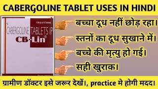 Cabergoline tablet ip  Cabergolinetablets ip 025  Cabgolin 05 tablet uses Caberlin 05 tablet [upl. by Whorton]