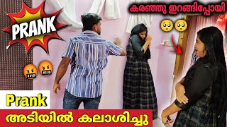 Prank അടിയിൽ കലാശിച്ചു 😡  കരഞ്ഞു ഇറങ്ങിപ്പോയി  Full video coming soon [upl. by Pinkham]