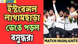 East Bengal 40 Bashundhara Kings  Goal amp Match Highlights  AFC Challenge League 2024 [upl. by Bushweller]