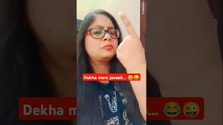 Dekha Mera javaab 😜😂 comedy funny fun viralvideo shorts youtubeshorts [upl. by Ailalue806]