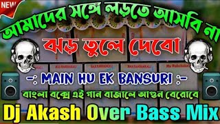 Main Hoon Ek Bansuri Powerfull Dialog Comptition Over Bass MixDj Akash Mix Octa Fx Earn Money [upl. by Ailaham658]