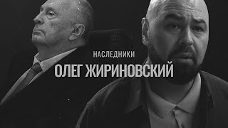 Сын Жириновского «Я хочу запретить ЛДПР фамилию Жириновский» [upl. by Godrich]