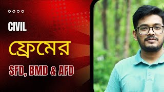 SFD BMD amp AFD on frame।। Job Preparation।। Hossain Ali [upl. by Selia]