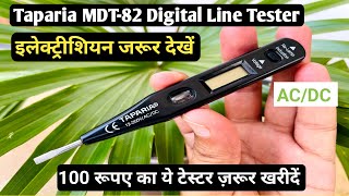 Taparia MDT 82 Digital Line Tester नये दौर का स्मार्ट डिजिटल टेस्टर ॥ tester tanusuperstar [upl. by Ojybbob]