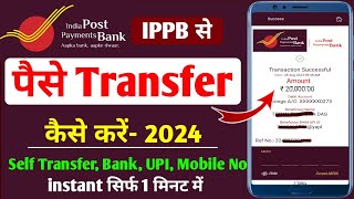 Ippb se Paise transfer kaise kare  How to send money from IPPB to Bank account  Ippb money [upl. by Arezzini]