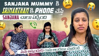 SRIMANTHAM GURINCHISanjana వాళ్ల Mummy కి call చేస్తే emotionalఅయినా Dj Karthik Mother amp Sanjana💔😭 [upl. by Eek]