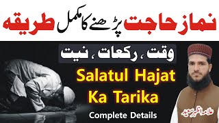 Namaz e Hajat Padhna Sikhen  How To Pray Salatul Hajat  Salatul Hajat Padhne Ka Tarika  Namaz [upl. by Vladimir167]