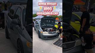 Honda Odyssey на 1000 лошадиных сил [upl. by Pleasant15]