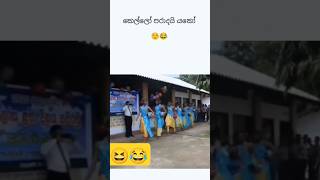 බුදාඅම්මෝ කොම්ලෝ 😆😂 dance funnydance weddingdance sldance slmemereview srilankan athal meme [upl. by Eenhpad]