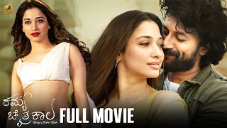 Ramya Chaitrakala Full Movie  Satyadev  Tamannaah  Kaala Bhairava  Latest Kannada Movies 2024 [upl. by Emmerie]