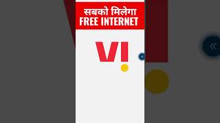 Vi me 1GB Data Kaise Le  Vi Free Data Offer  Vi Data Delight  Free Data Loan on Vi Sim [upl. by Adnilab]