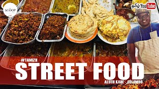 ALUTH KADE  புது கடை Street Food  Colombo  Sri Lanka 🇱🇰  Tamil Vlog By AJ  The Scoop TV [upl. by Baun205]