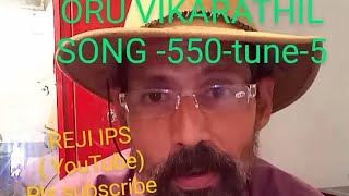 ORU VIKARATHIL SONG 550Tune5 [upl. by Aikkin429]