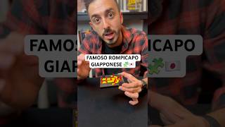 🧩🇯🇵 Come funziona questo rompicapo Giapponese giocodimagia puzzle magictrick magia howto [upl. by Pennebaker]