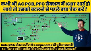 AC PCB PFC SECTION  IGBT shorting problem in PCB  How to check igbt in inverter AC PCB PFC section [upl. by Ahsilac]