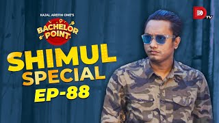 Bachelor Point  Shimul Special  EPISODE 88  Shimul Sharma [upl. by Reppart]