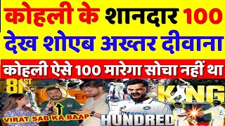 Pak media crying on Kohli 100 Jaiswal 161 Vs Aus  Ind Vs Aus 1st Test day 3 Highlights  Pak Reacts [upl. by Anthia]