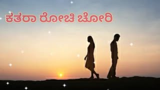 Lamani  Kathara Rochi Chori  New Song  Singer  Prashanth S Naik  CHS Banjar [upl. by Dobb]