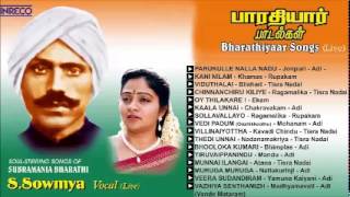 CARNATIC VOCAL  BHARATHIYAAR SONGS  S SOWMYA  JUKEBOX [upl. by Virgin]