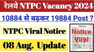 RRB NTPC Vacancy 2024  08 Aug Update  10844 NTPC Vacancy Increase Update Viral Notice [upl. by Cohdwell]