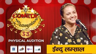 Comedy Champion Season 3  Physical Audition Indu Lamsal Promo [upl. by Aniez]