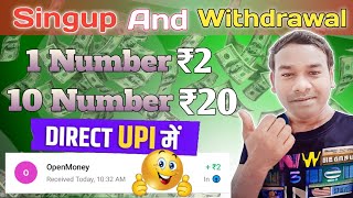 Singup Karo Aur Withdrawal Lagao ₹20 Free  Singup amp Withdrawal Loot 😱 [upl. by Ainslee]