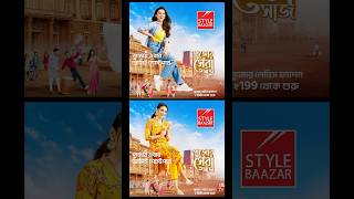 Mimi Chakraborty amp Style Baazar Collaboration  SISE [upl. by Gurolinick577]